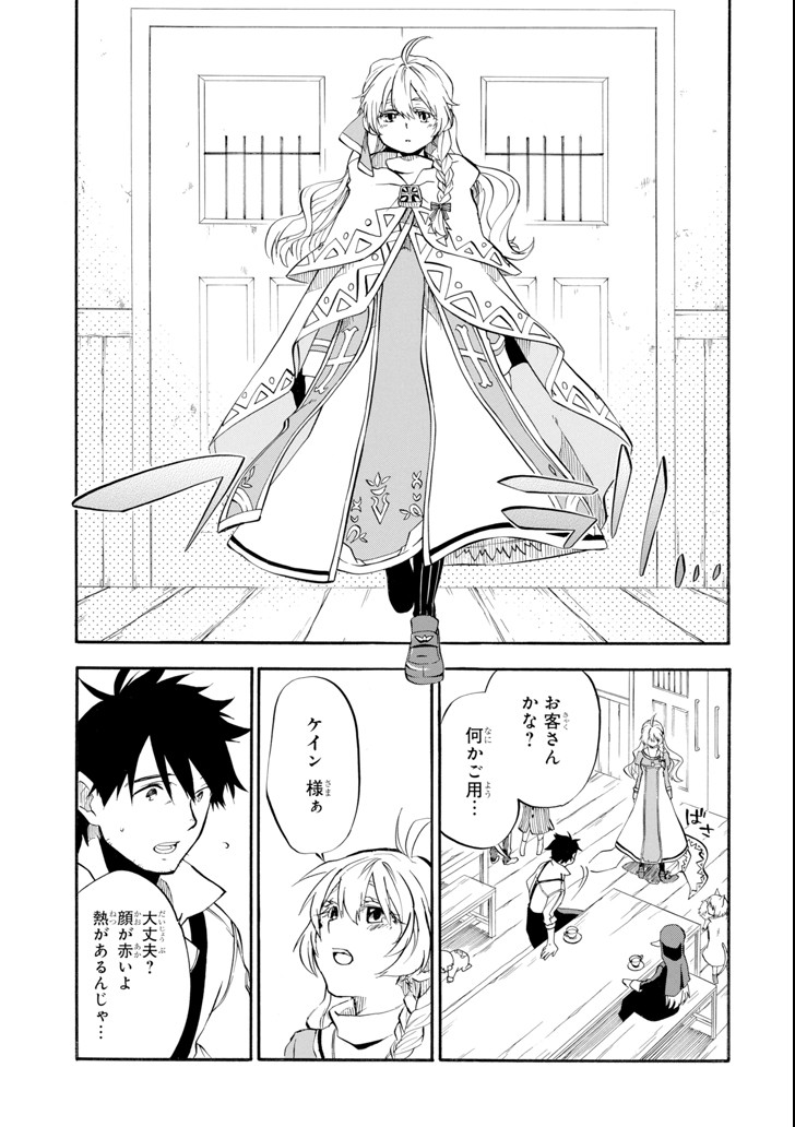 Ossan Boukensha Kein no Zenkou Chap 2 - Next Chap 3