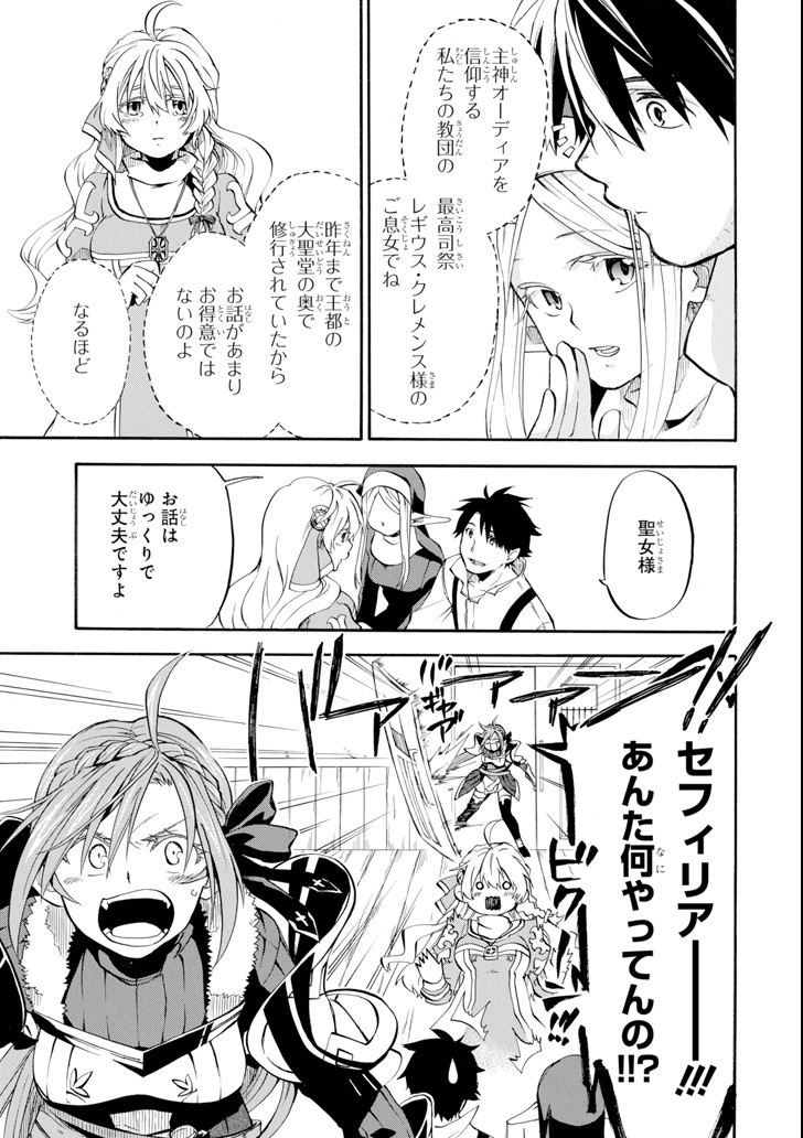 Ossan Boukensha Kein no Zenkou Chap 2 - Next Chap 3