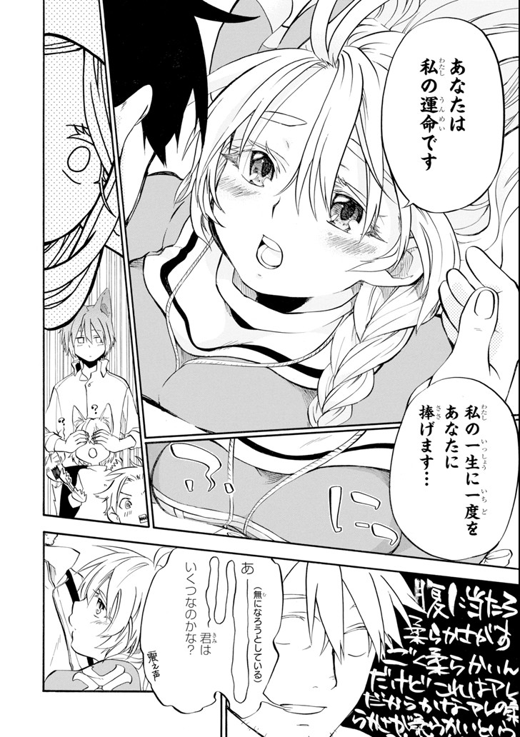 Ossan Boukensha Kein no Zenkou Chap 2 - Next Chap 3