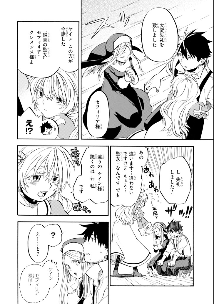 Ossan Boukensha Kein no Zenkou Chap 2 - Next Chap 3