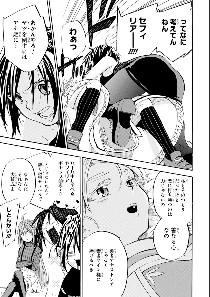 Ossan Boukensha Kein no Zenkou Chap 2 - Next Chap 3