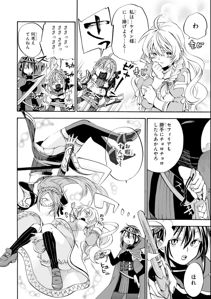 Ossan Boukensha Kein no Zenkou Chap 2 - Next Chap 3