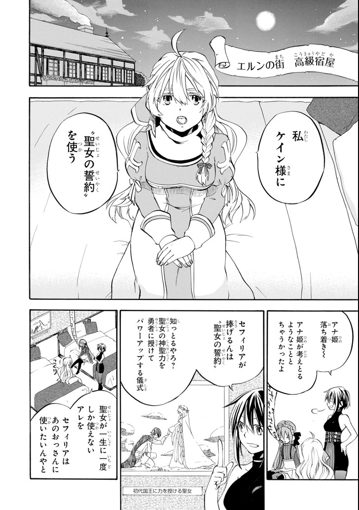 Ossan Boukensha Kein no Zenkou Chap 2 - Next Chap 3