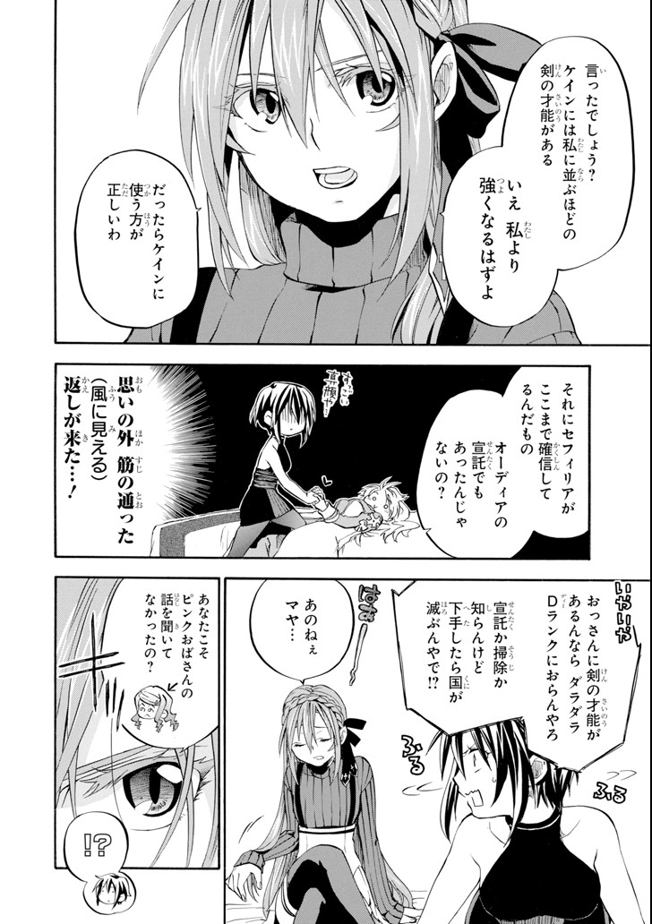 Ossan Boukensha Kein no Zenkou Chap 2 - Next Chap 3