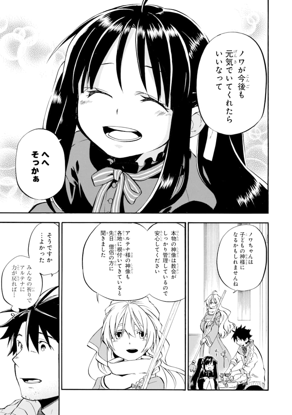Ossan Boukensha Kein no Zenkou Chap 20 - Next Chap 21