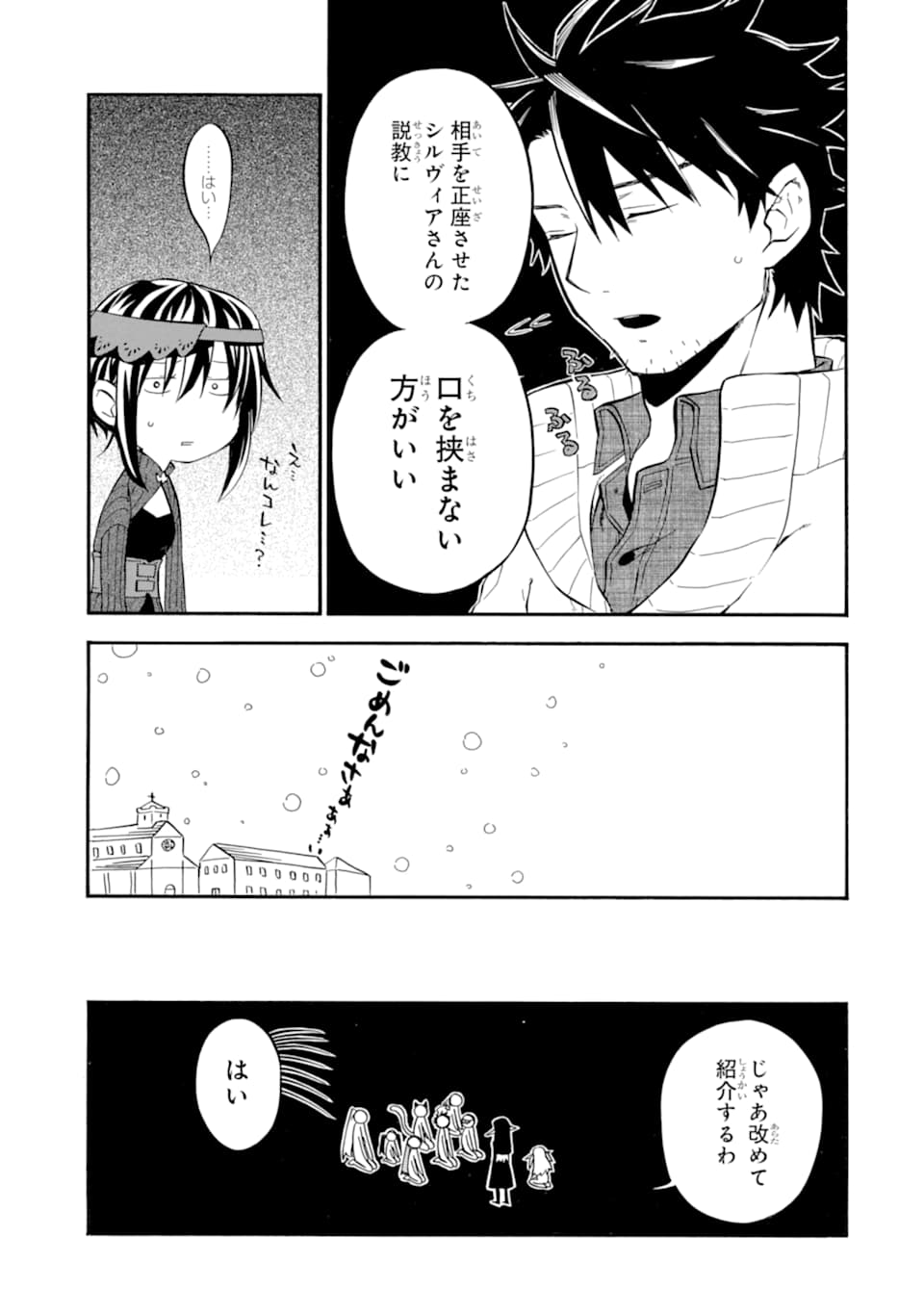 Ossan Boukensha Kein no Zenkou Chap 20 - Next Chap 21