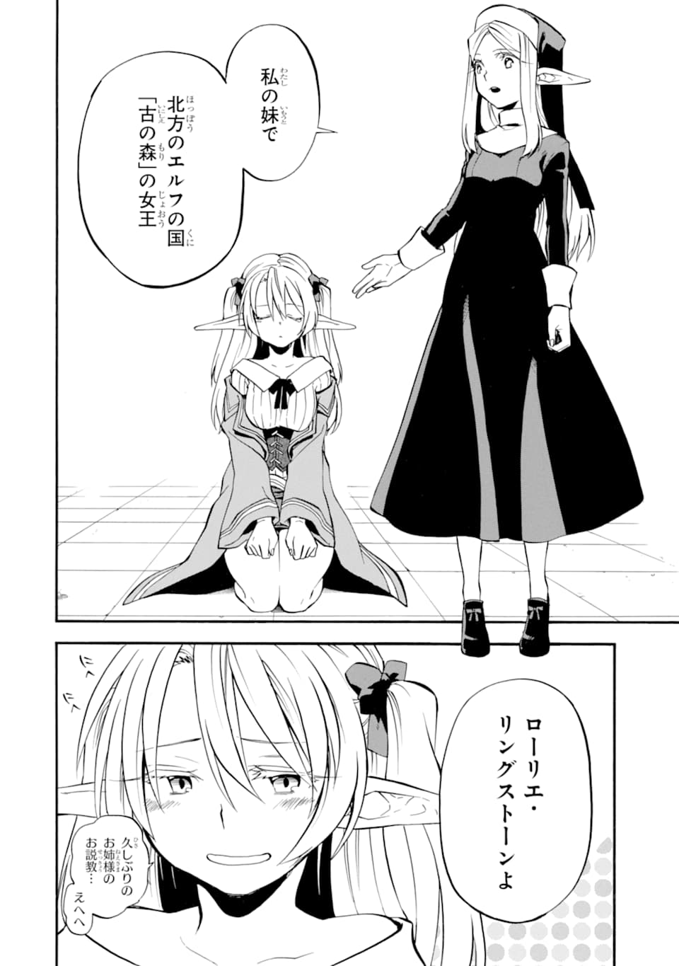 Ossan Boukensha Kein no Zenkou Chap 20 - Next Chap 21