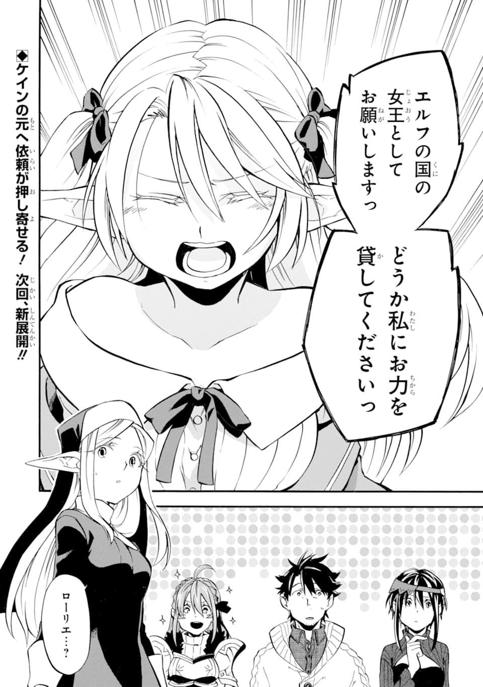 Ossan Boukensha Kein no Zenkou Chap 20 - Next Chap 21