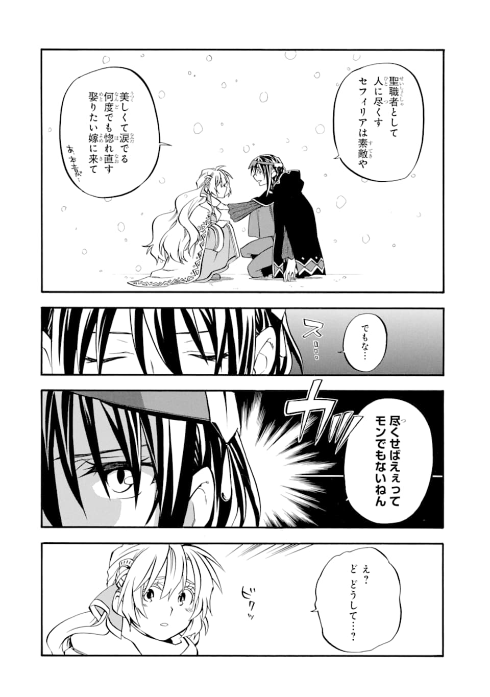 Ossan Boukensha Kein no Zenkou Chap 20 - Next Chap 21