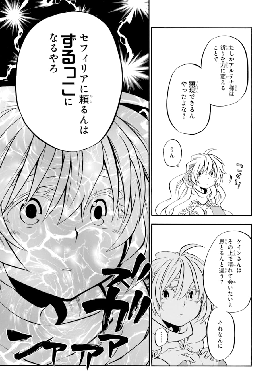 Ossan Boukensha Kein no Zenkou Chap 20 - Next Chap 21