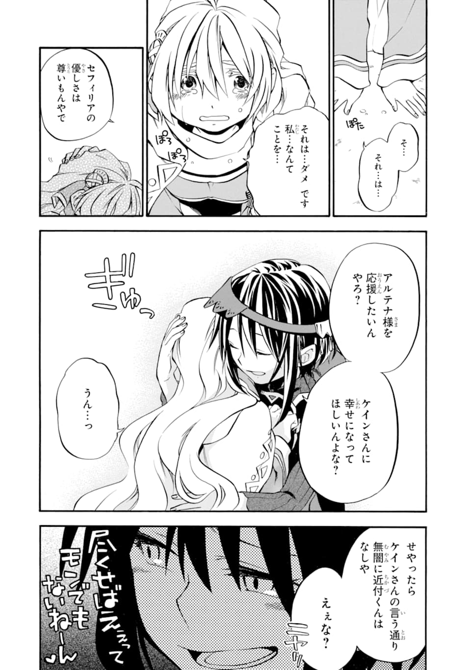 Ossan Boukensha Kein no Zenkou Chap 20 - Next Chap 21