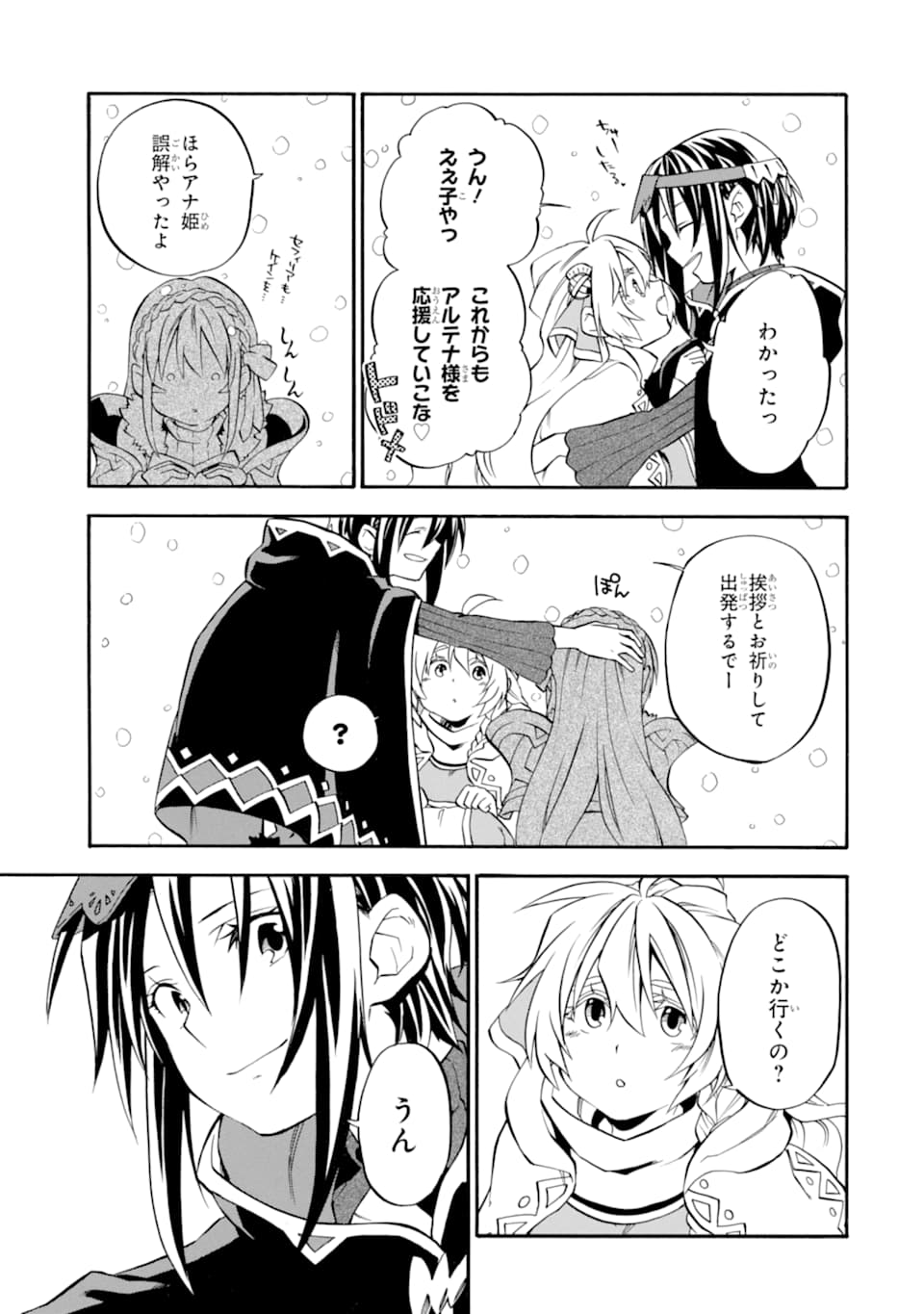 Ossan Boukensha Kein no Zenkou Chap 20 - Next Chap 21