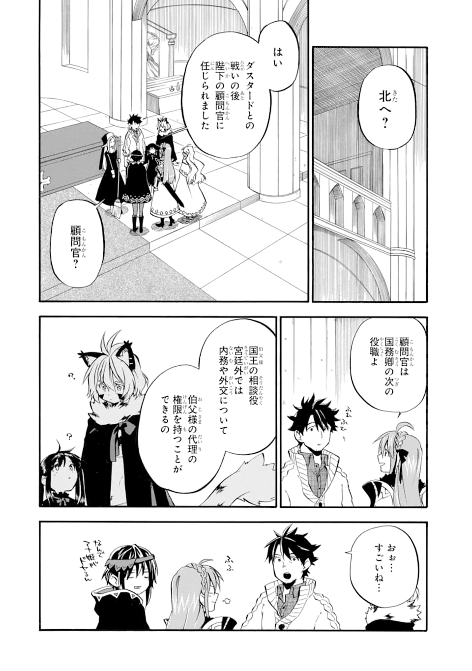 Ossan Boukensha Kein no Zenkou Chap 20 - Next Chap 21