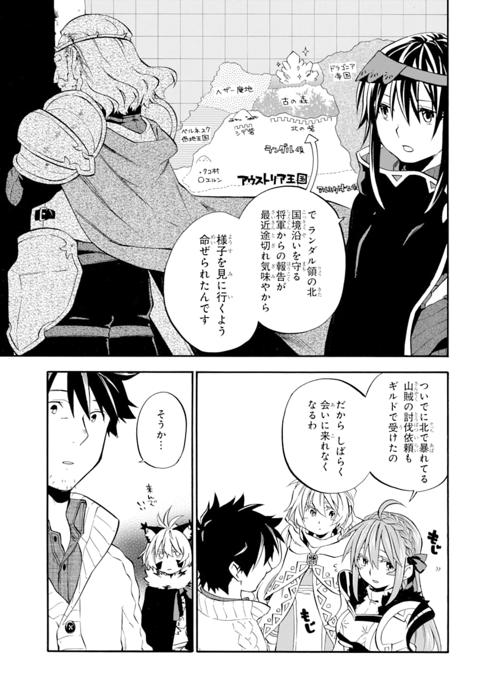 Ossan Boukensha Kein no Zenkou Chap 20 - Next Chap 21