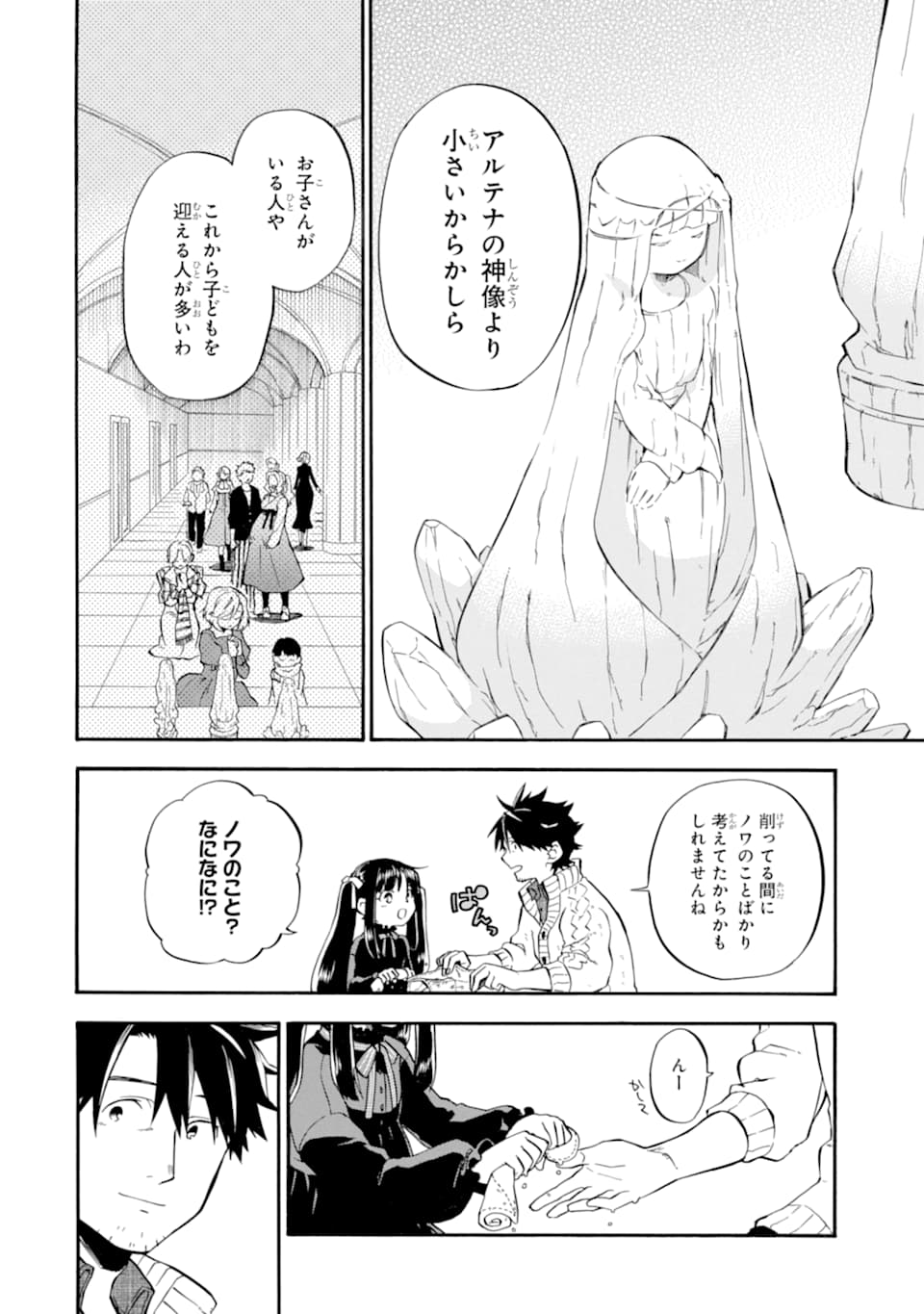 Ossan Boukensha Kein no Zenkou Chap 20 - Next Chap 21