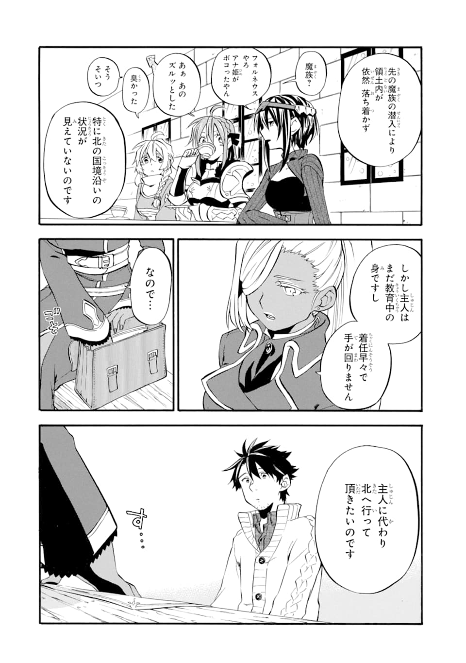 Ossan Boukensha Kein no Zenkou Chap 20 - Next Chap 21