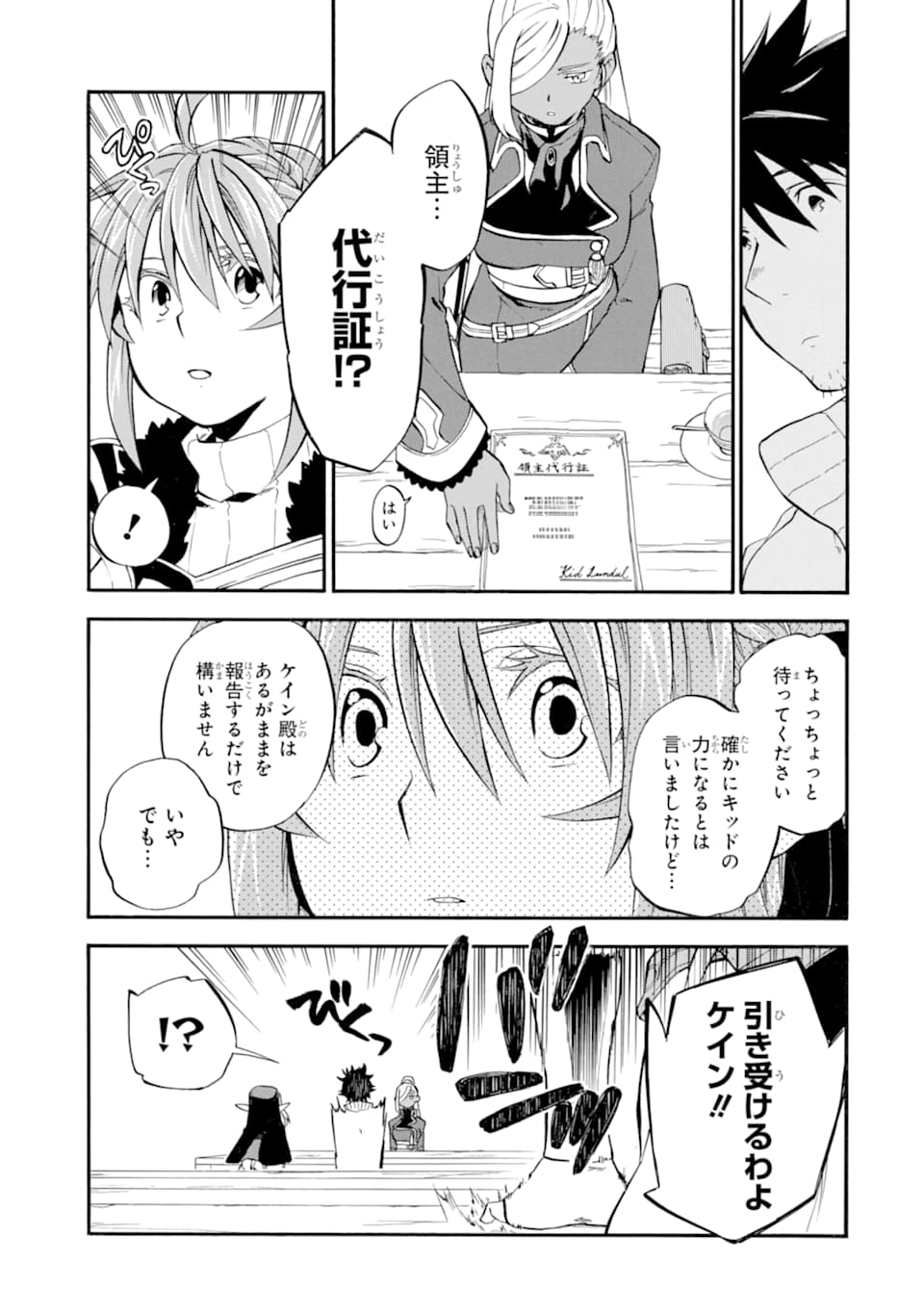 Ossan Boukensha Kein no Zenkou Chap 20 - Next Chap 21