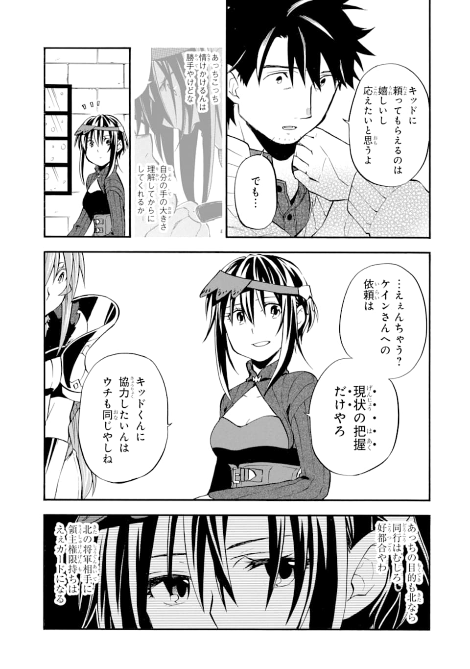 Ossan Boukensha Kein no Zenkou Chap 20 - Next Chap 21