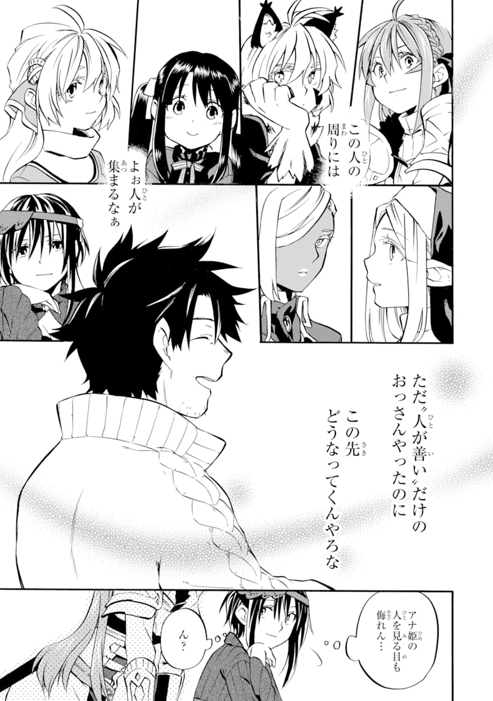 Ossan Boukensha Kein no Zenkou Chap 20 - Next Chap 21