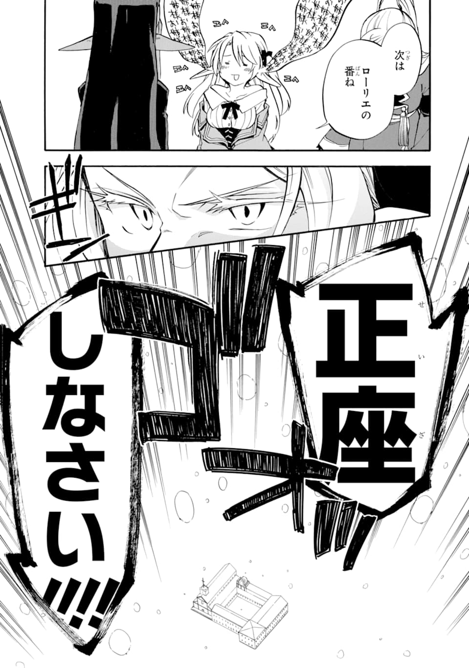 Ossan Boukensha Kein no Zenkou Chap 20 - Next Chap 21