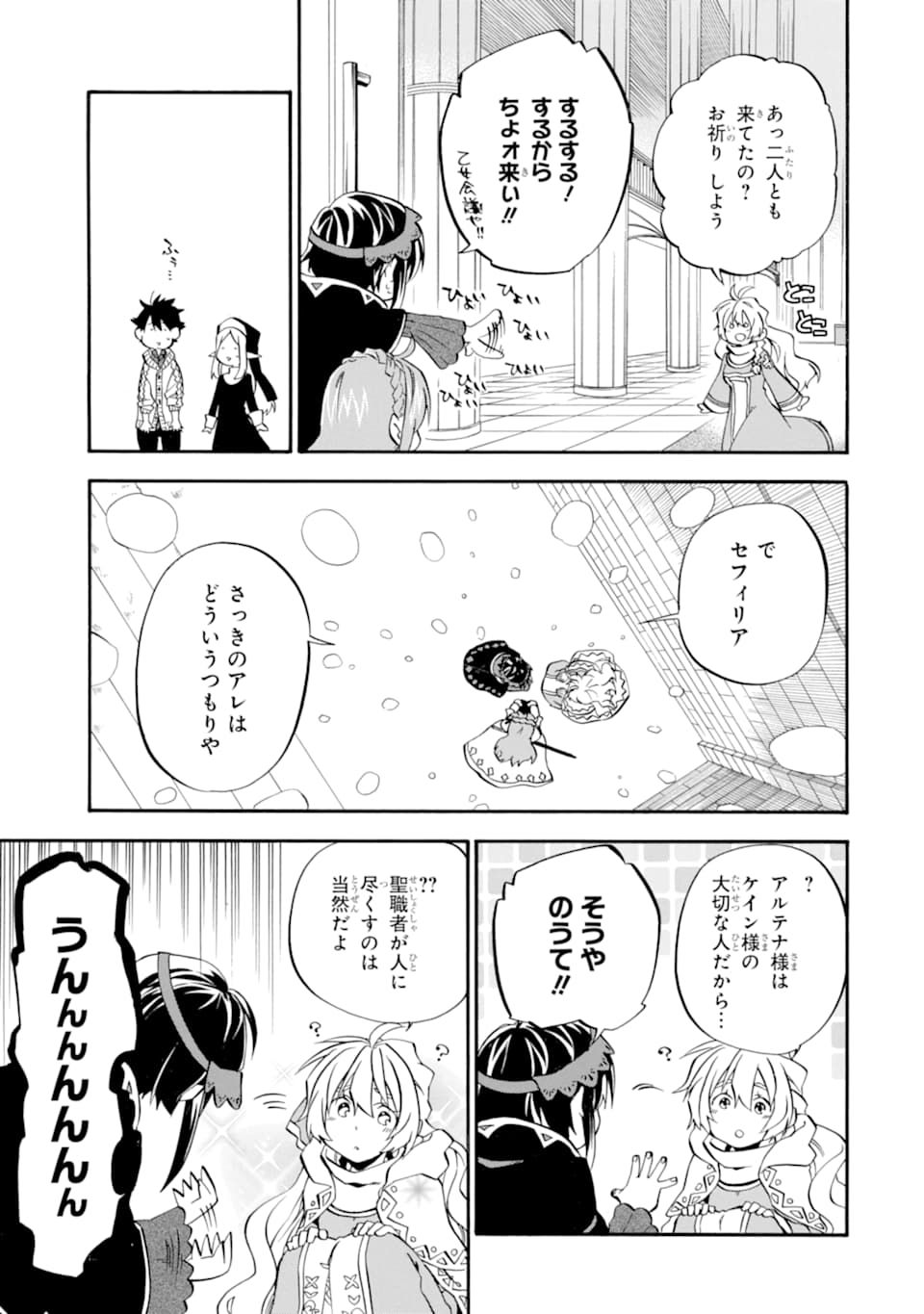 Ossan Boukensha Kein no Zenkou Chap 20 - Next Chap 21