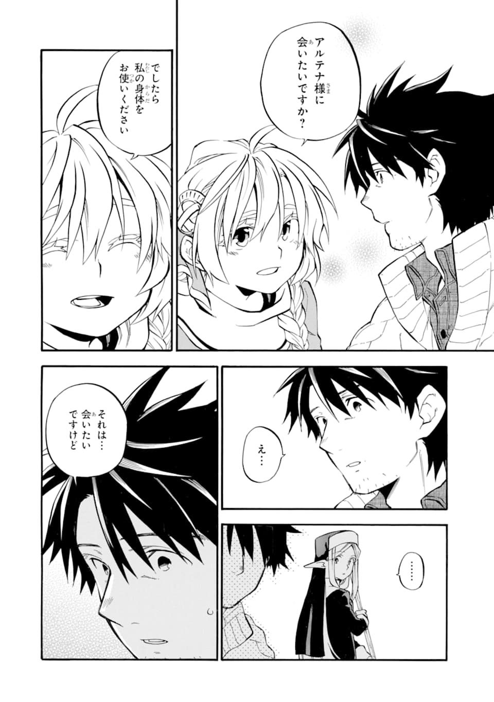 Ossan Boukensha Kein no Zenkou Chap 20 - Next Chap 21