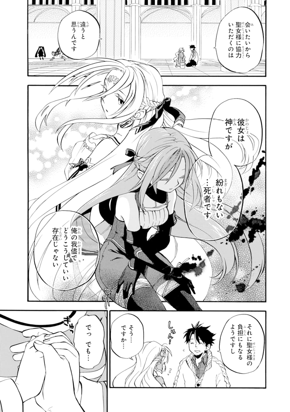 Ossan Boukensha Kein no Zenkou Chap 20 - Next Chap 21