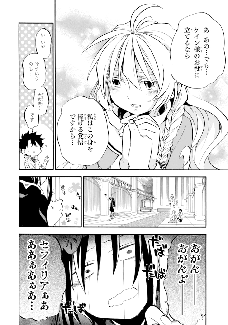 Ossan Boukensha Kein no Zenkou Chap 20 - Next Chap 21