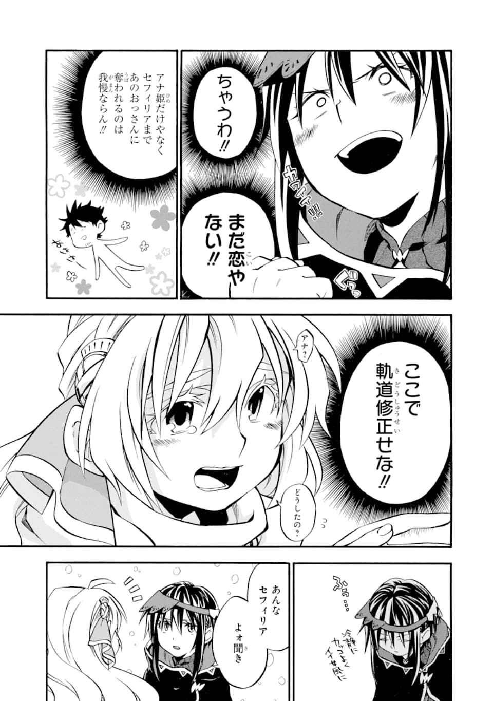Ossan Boukensha Kein no Zenkou Chap 20 - Next Chap 21
