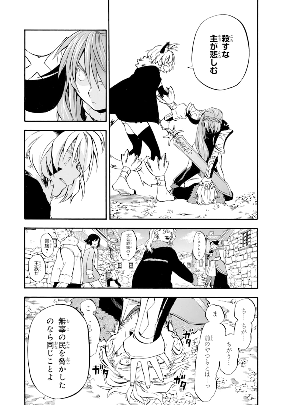 Ossan Boukensha Kein no Zenkou Chap 21 - Next Chap 22