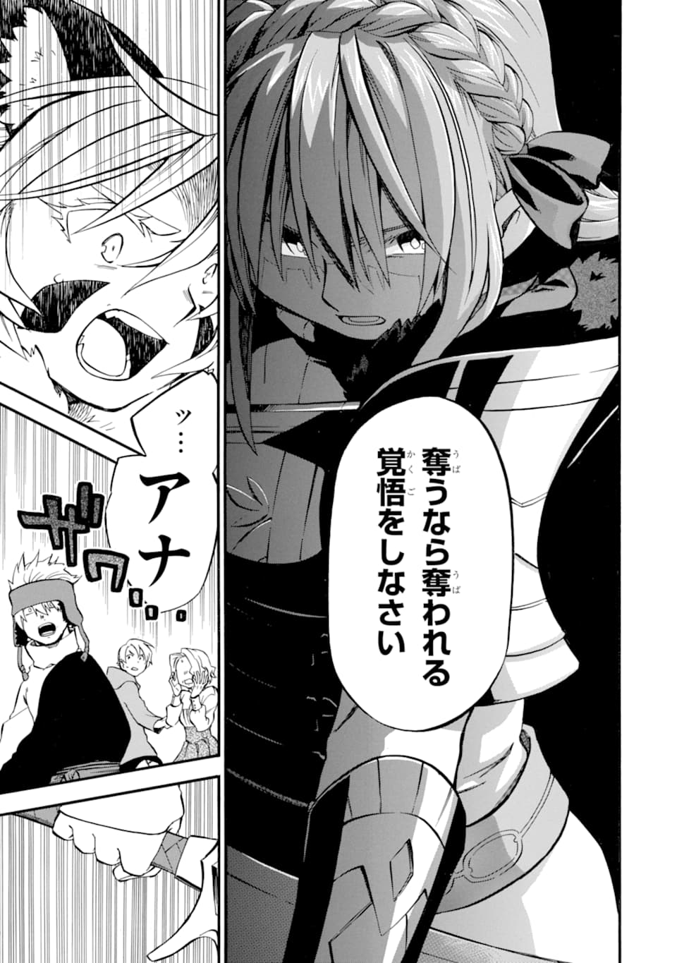 Ossan Boukensha Kein no Zenkou Chap 21 - Next Chap 22