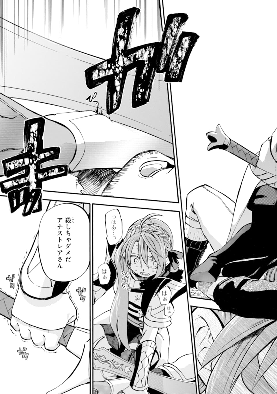 Ossan Boukensha Kein no Zenkou Chap 21 - Next Chap 22