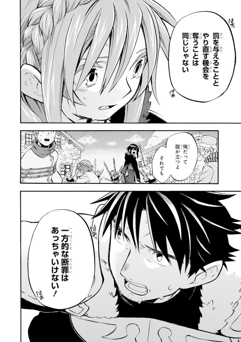 Ossan Boukensha Kein no Zenkou Chap 21 - Next Chap 22