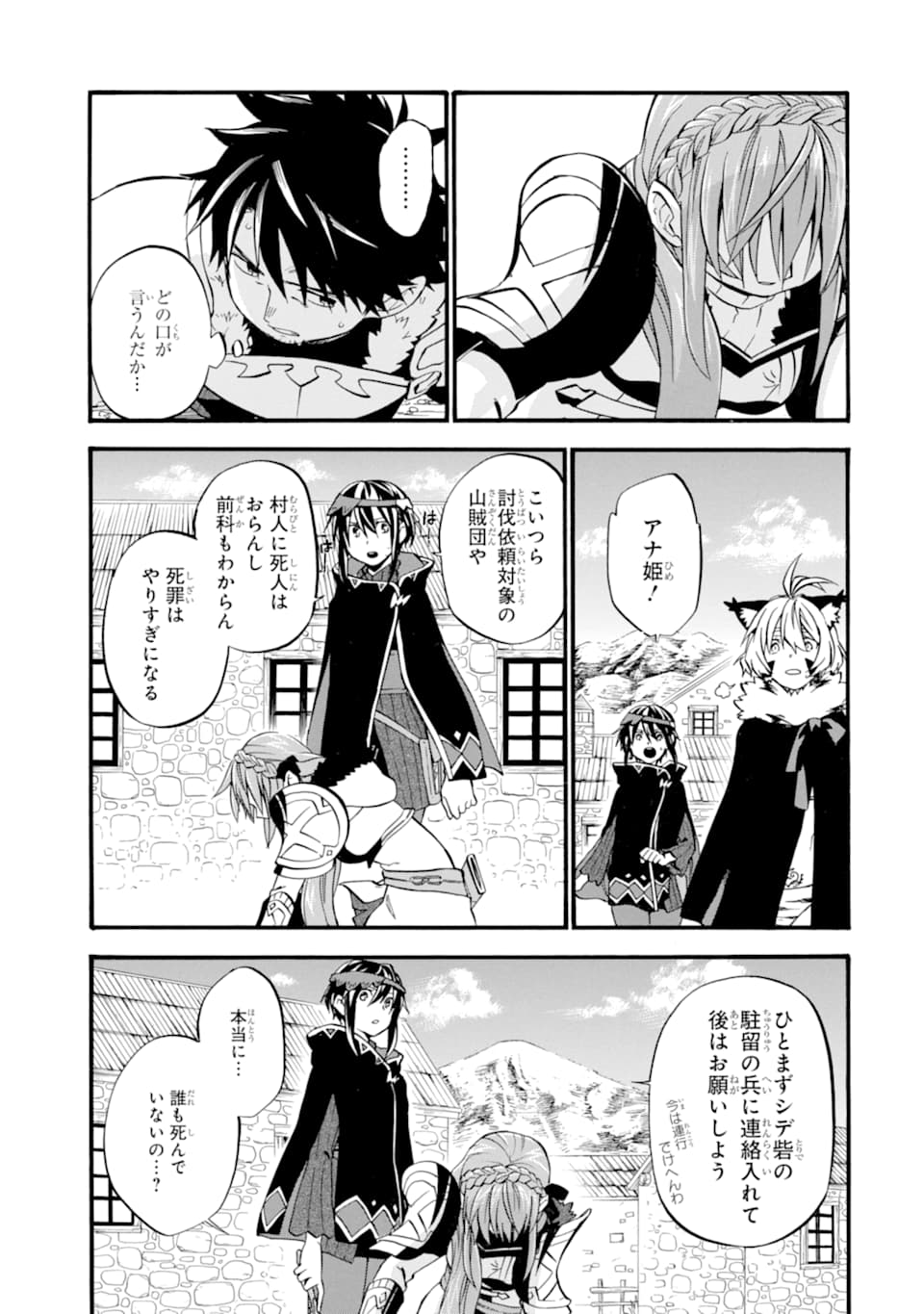 Ossan Boukensha Kein no Zenkou Chap 21 - Next Chap 22