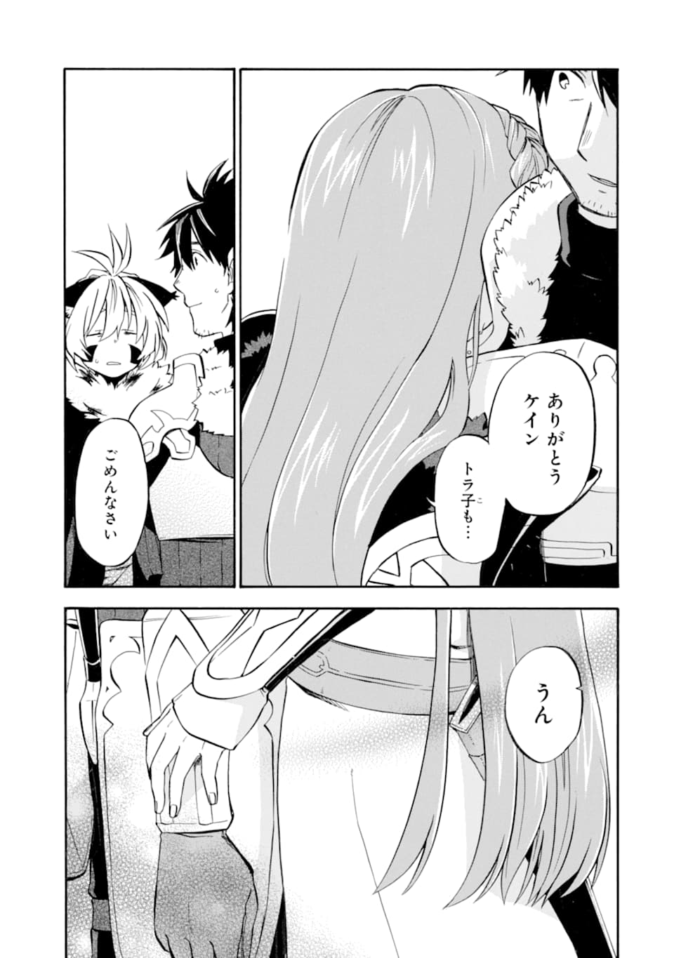 Ossan Boukensha Kein no Zenkou Chap 21 - Next Chap 22