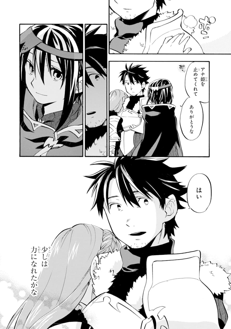 Ossan Boukensha Kein no Zenkou Chap 21 - Next Chap 22
