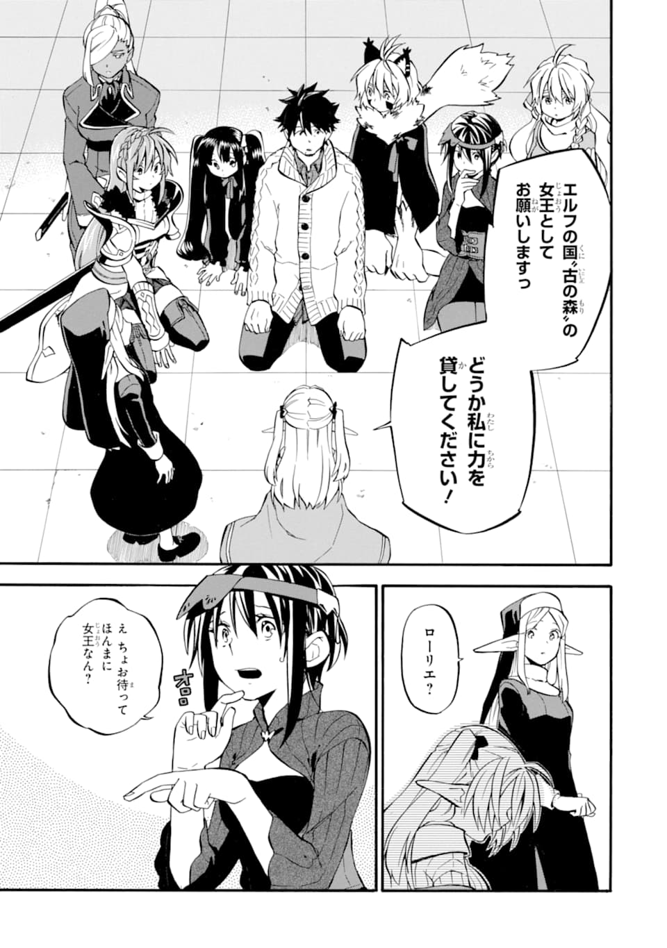 Ossan Boukensha Kein no Zenkou Chap 21 - Next Chap 22