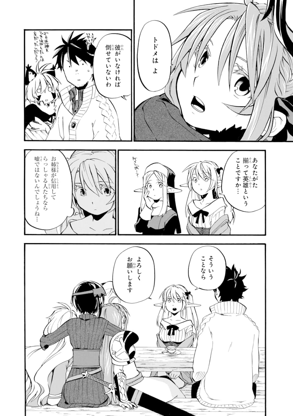 Ossan Boukensha Kein no Zenkou Chap 21 - Next Chap 22