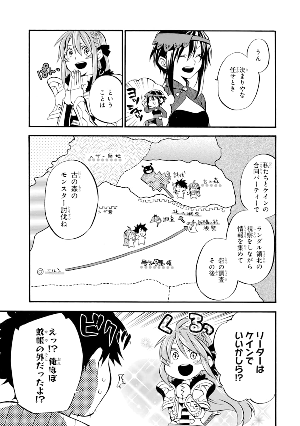 Ossan Boukensha Kein no Zenkou Chap 21 - Next Chap 22