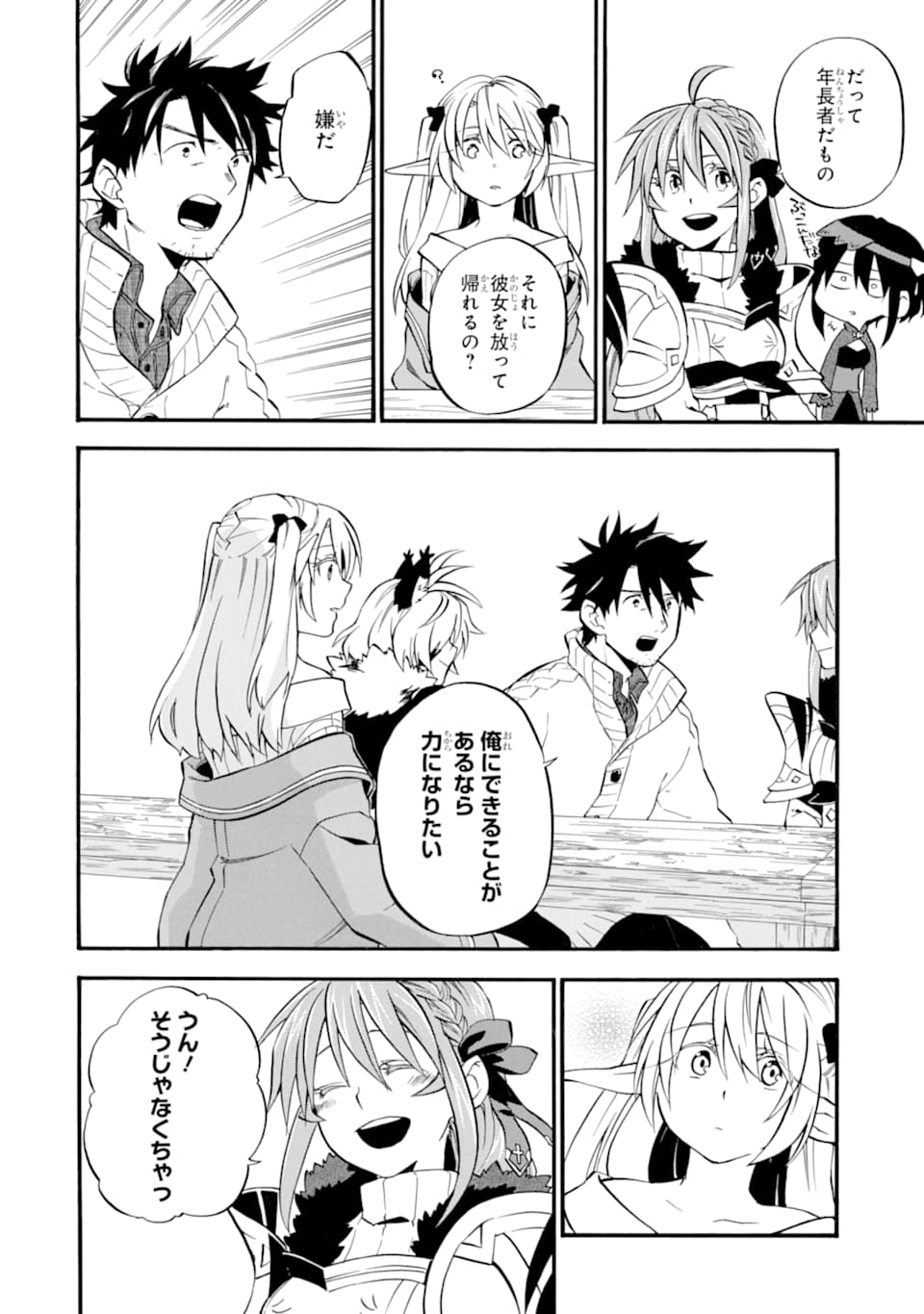 Ossan Boukensha Kein no Zenkou Chap 21 - Next Chap 22