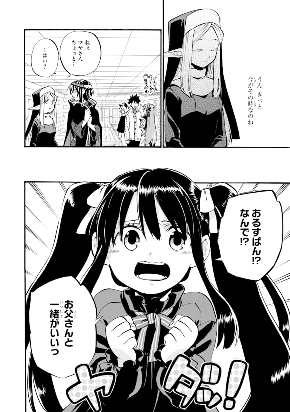 Ossan Boukensha Kein no Zenkou Chap 21 - Next Chap 22