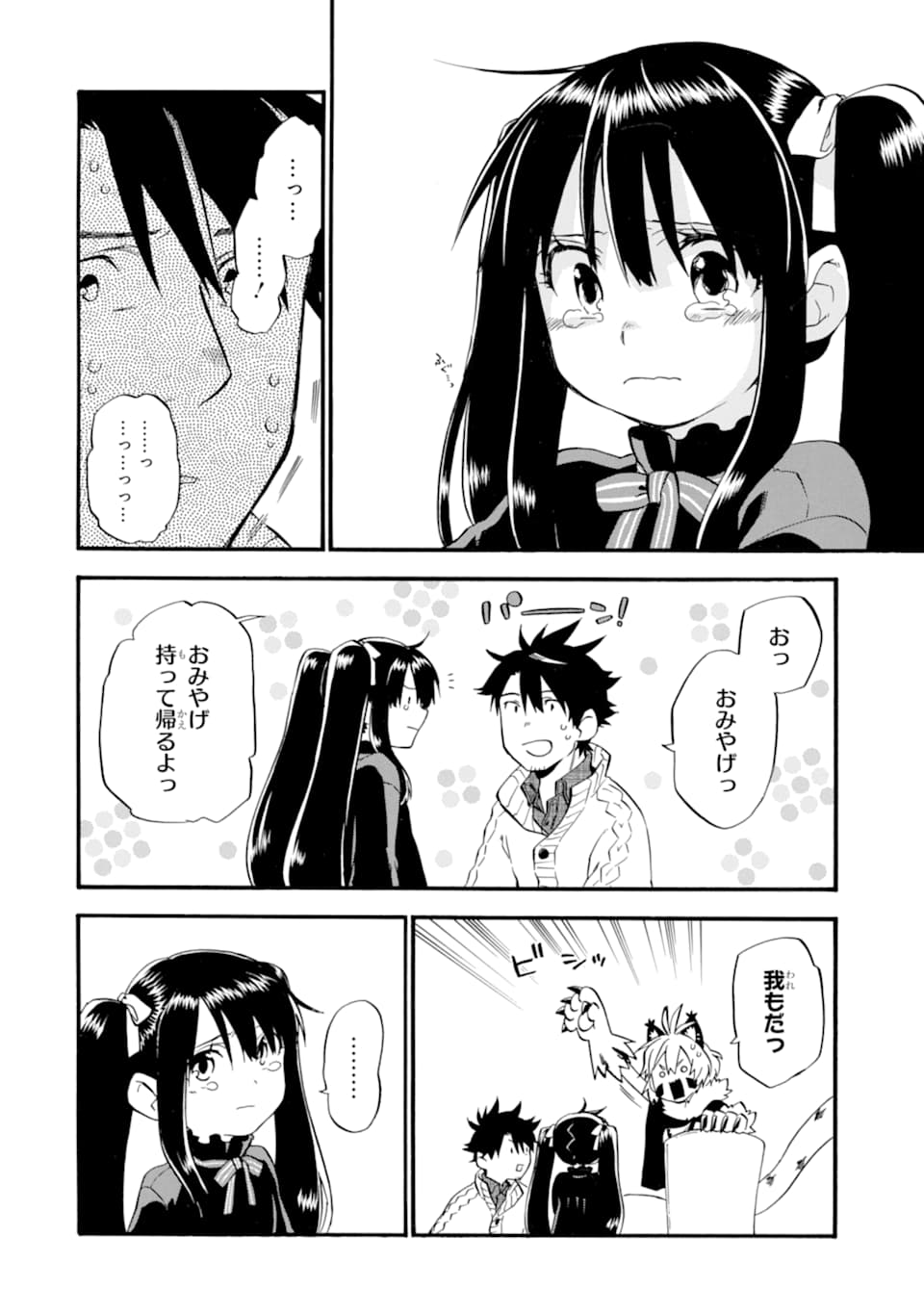 Ossan Boukensha Kein no Zenkou Chap 21 - Next Chap 22