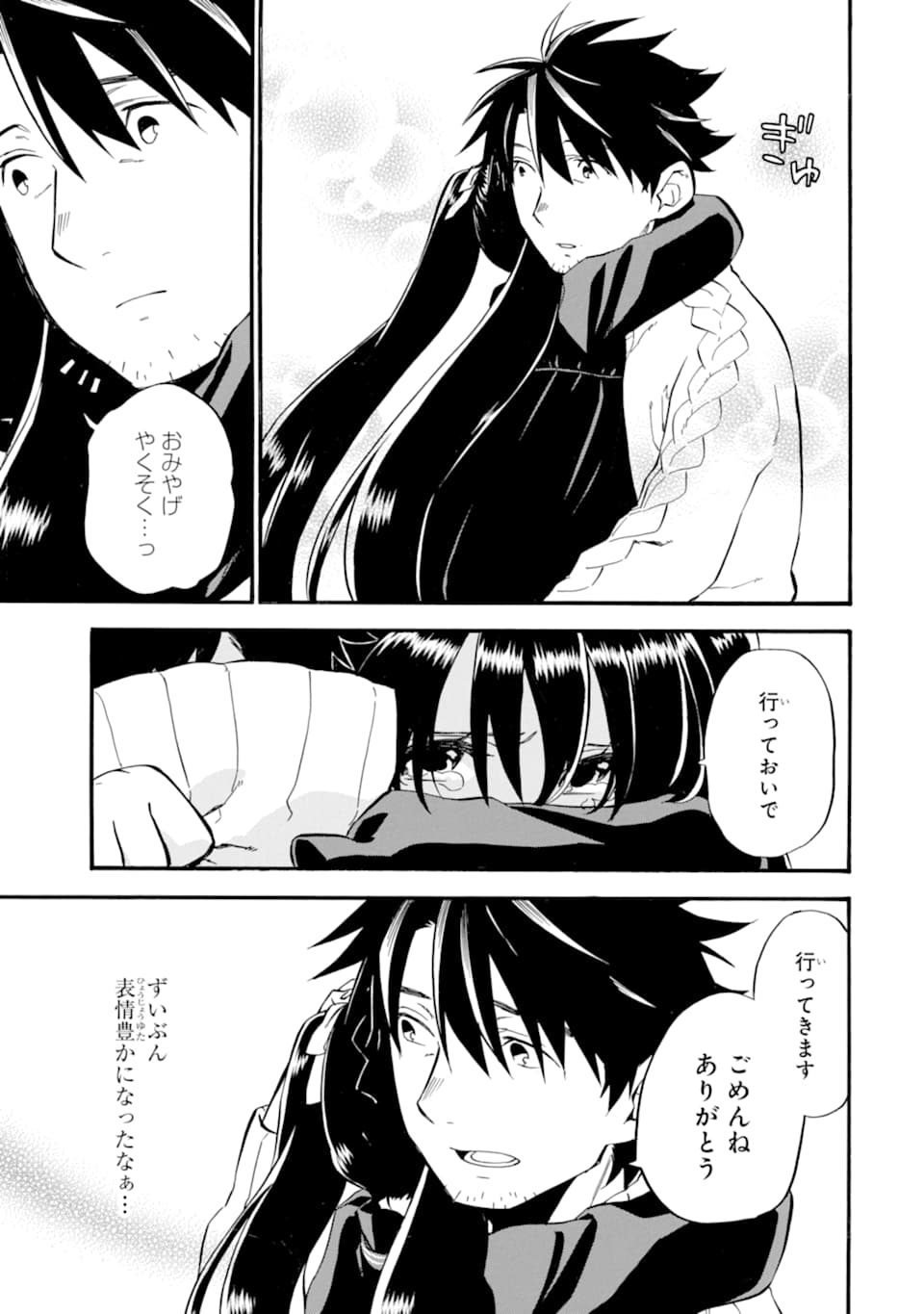 Ossan Boukensha Kein no Zenkou Chap 21 - Next Chap 22