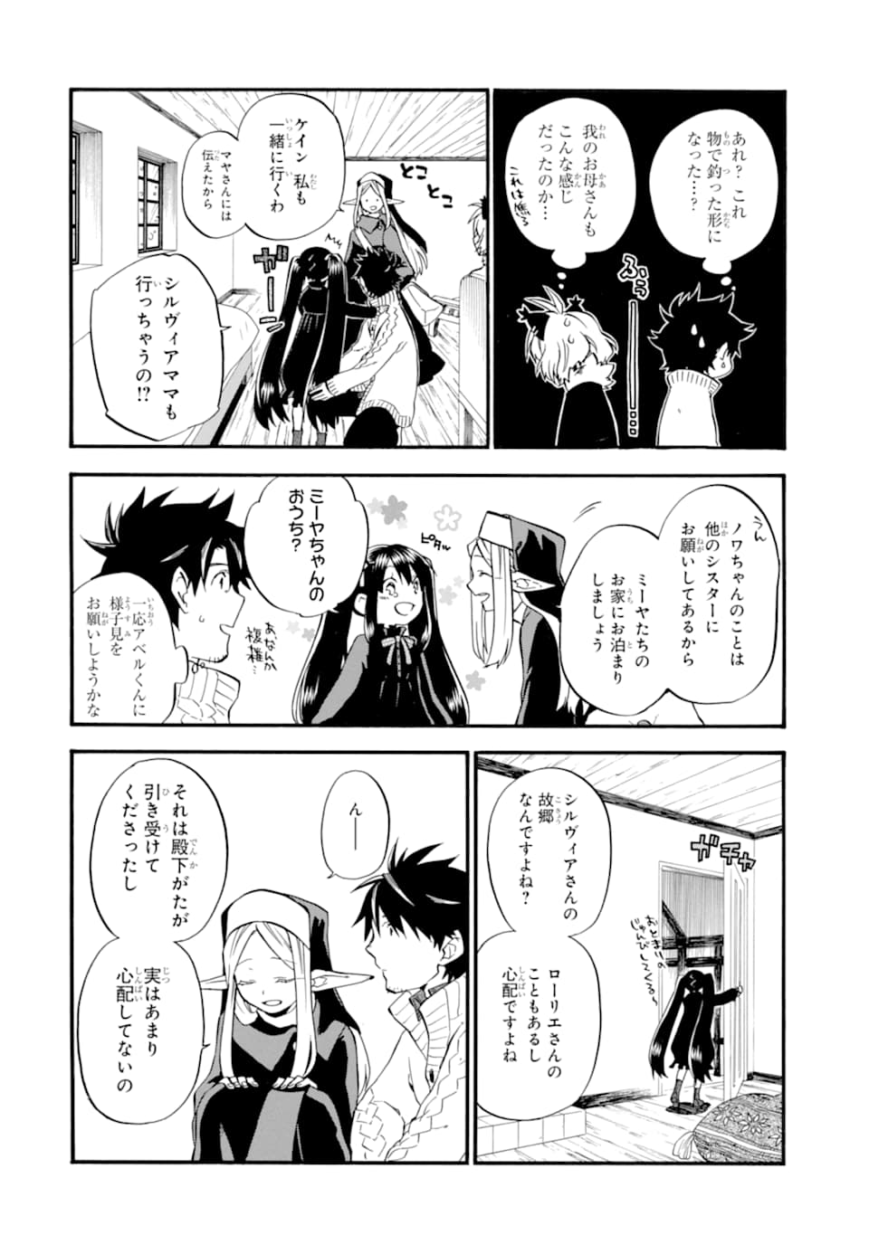 Ossan Boukensha Kein no Zenkou Chap 21 - Next Chap 22