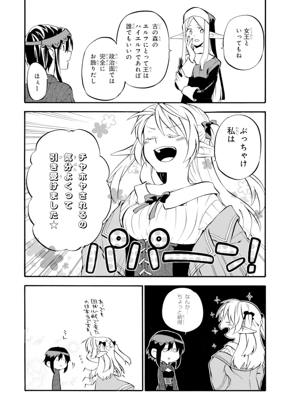 Ossan Boukensha Kein no Zenkou Chap 21 - Next Chap 22
