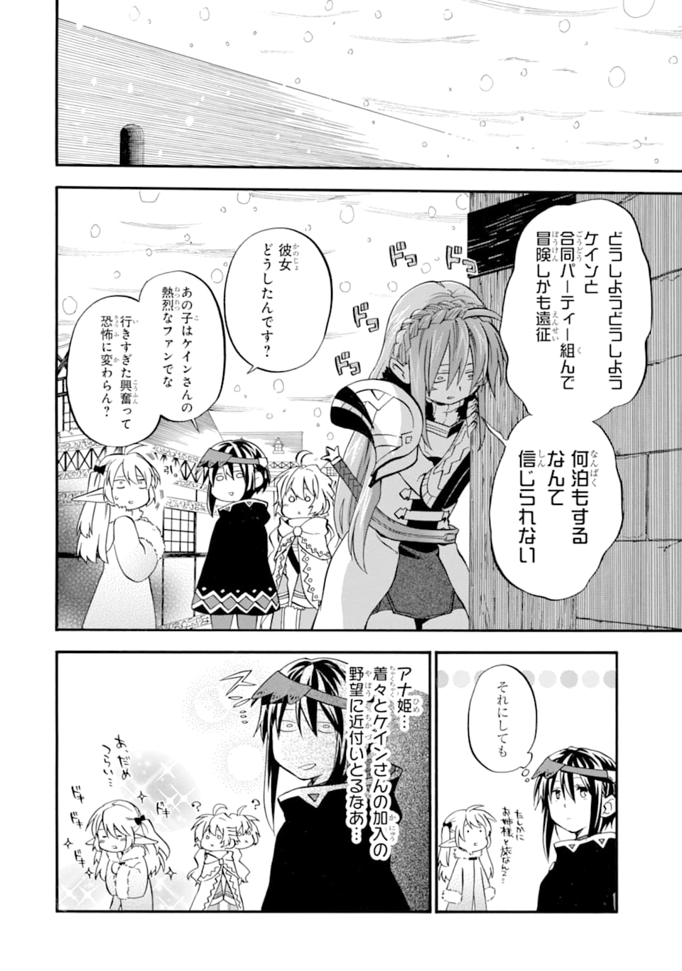 Ossan Boukensha Kein no Zenkou Chap 21 - Next Chap 22