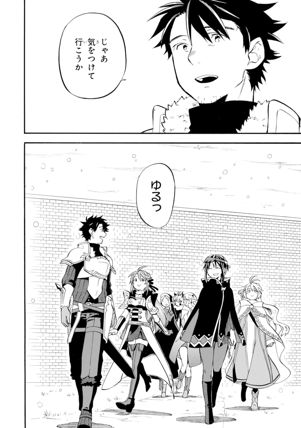 Ossan Boukensha Kein no Zenkou Chap 21 - Next Chap 22