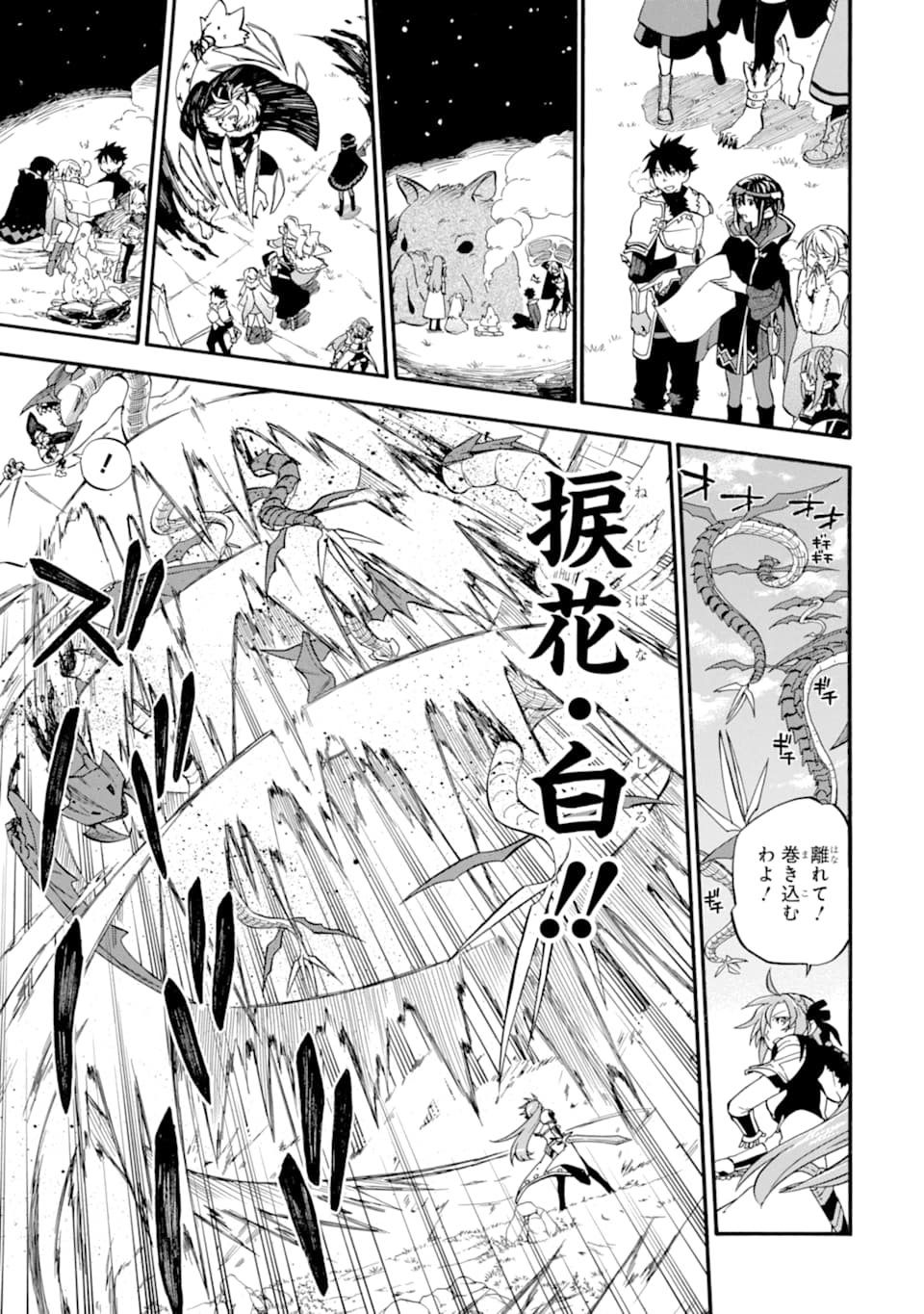 Ossan Boukensha Kein no Zenkou Chap 21 - Next Chap 22
