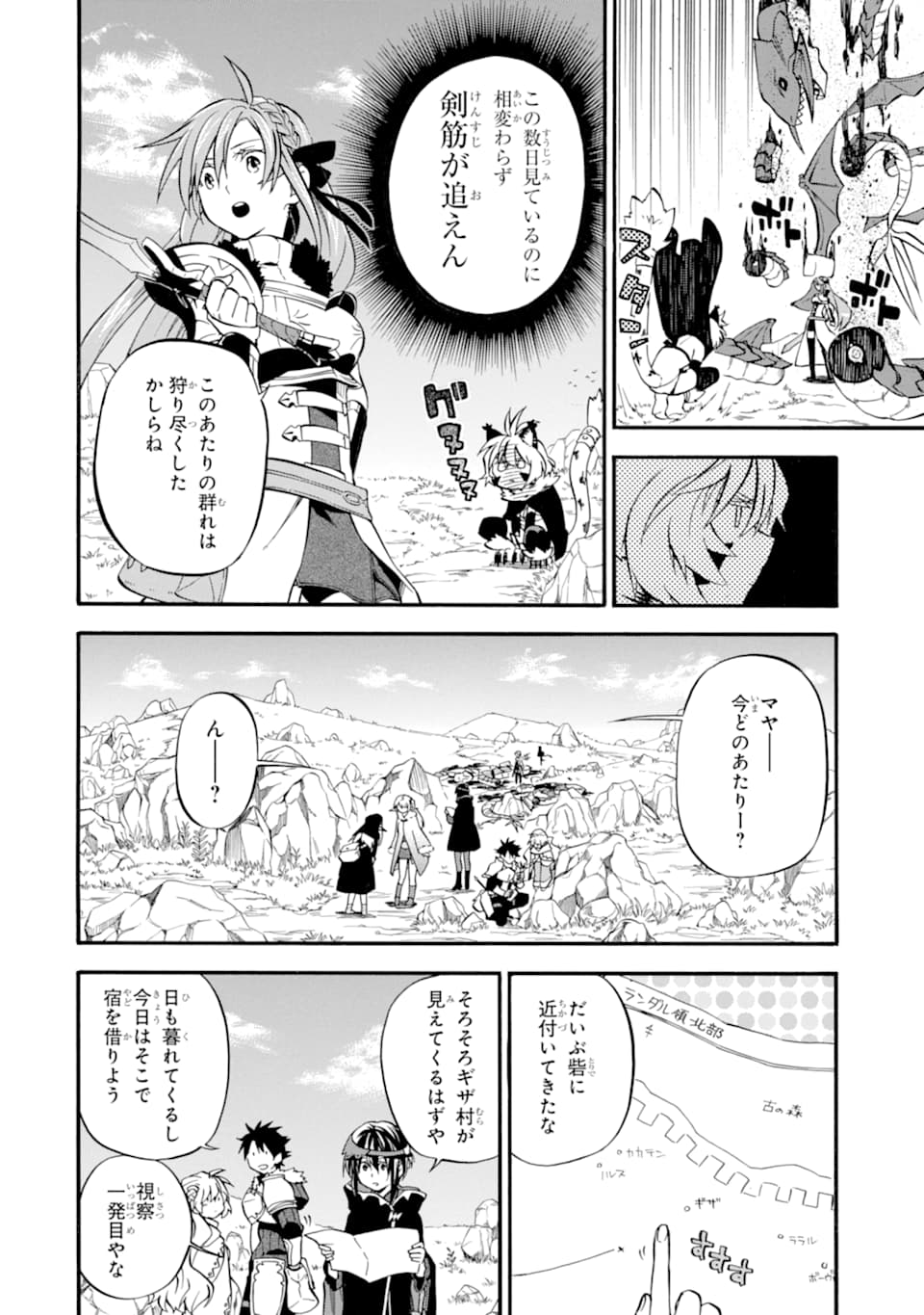 Ossan Boukensha Kein no Zenkou Chap 21 - Next Chap 22