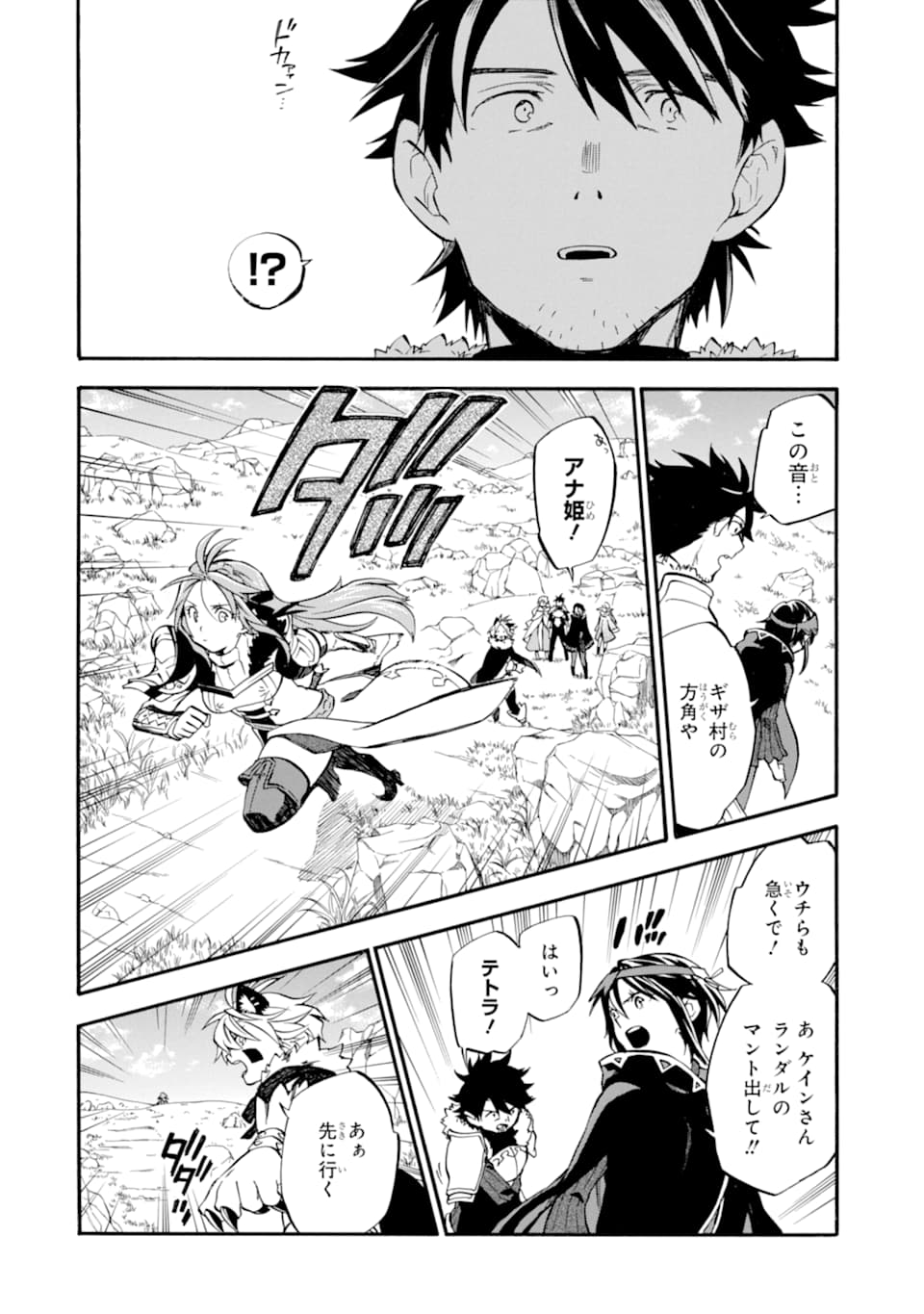 Ossan Boukensha Kein no Zenkou Chap 21 - Next Chap 22